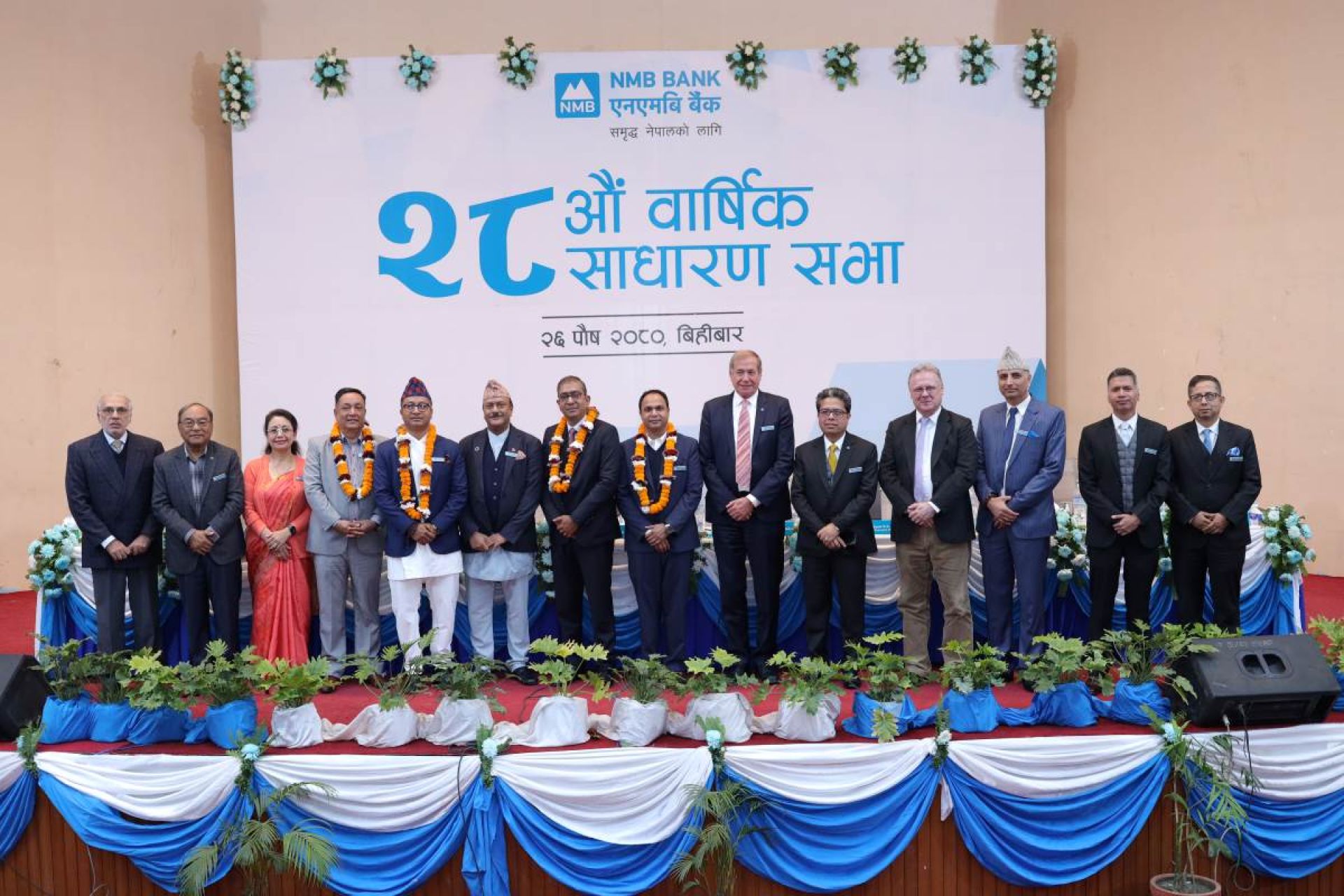 एनएमबि बैंकको २८ औं वार्षिक साधारण सभा सम्पन्न